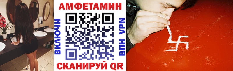 Купить Завитинск Amphetamine Розовый