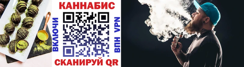 Печенье с ТГК марихуана  Купить  Завитинск 