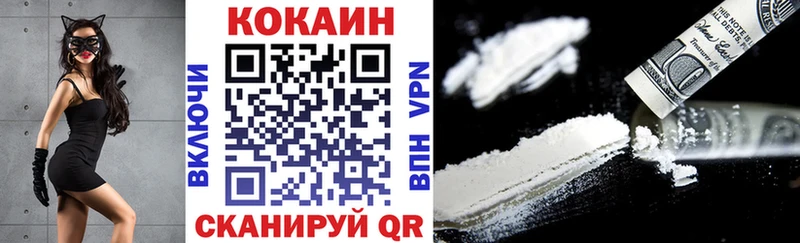 КОКАИН FishScale Купить закладки Завитинск
