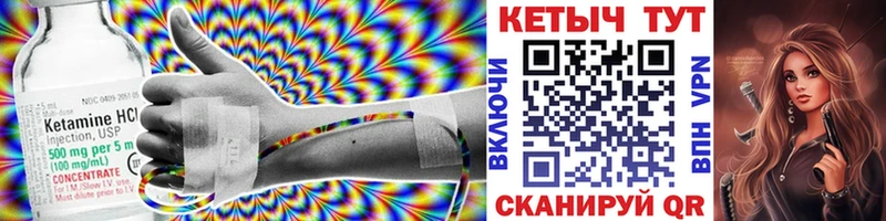 Кетамин ketamine  Купить закладки  Завитинск 