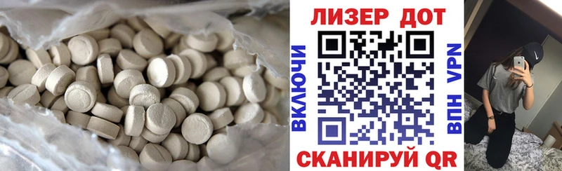 ЛСД экстази кислота  Купить где  Завитинск 