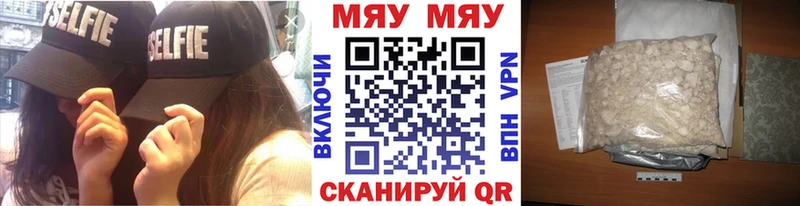 МЕФ мука  Купить  Завитинск 