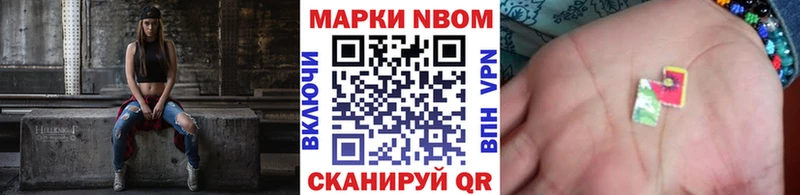 Купить  Завитинск  Наркотические марки 1,8мг 